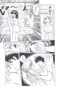 [Manno Rikyuu] Cutie Pet