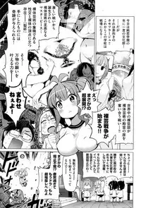 [Kenji] Ratai Geijutsu-bu Ch.1-5