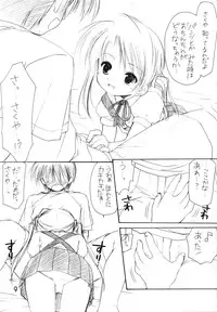 (SC20) [Imomuya Honpo (Azuma Yuki)] Oniisama He... 0 Sister Princess "Sakuya" Book No.10 (Sister Princess)