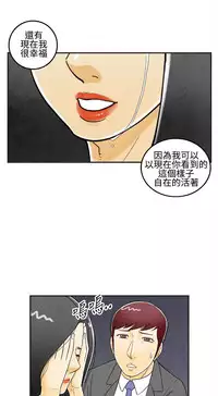 中文韩漫 离婚报告书 Ch.0-10 [Chinese]