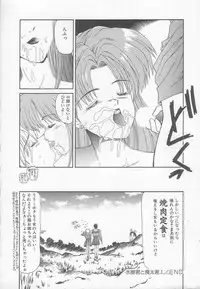 [Ikoma Ippei] Marugoto Okusan!