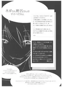 (C71) [French letter (Fujisaki Hikari)] chrysalises (GuitarFreaks & DrumMania)