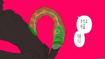 [Tonchisuke] Dickloving Caterpillar