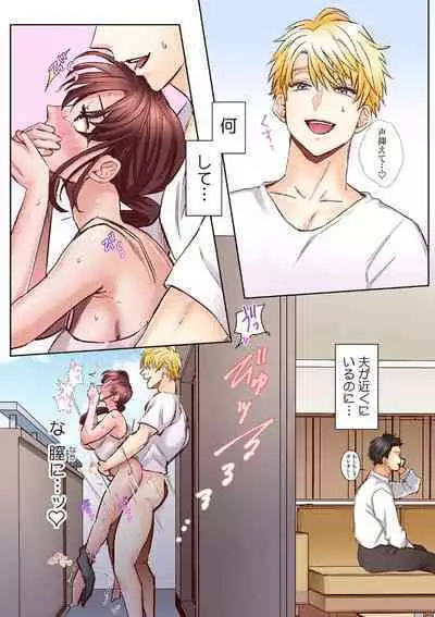 [Azumaya Manju] "Okusan no Ana, Ore no de Fusai de Agemasu ne?" Yokkyuu Fuman na Hitozuma ga Rinjin Ryuugakusei no XL Chinpo ni Ochiru made... [Full Color] 2