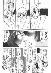 Saikyou Doujin sakka Anthology DX