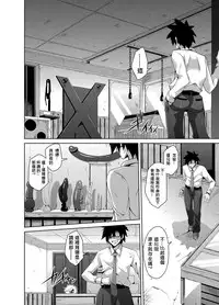 [Nikusoukyuu] Gakuen Ingu Kyouiku ~ Ayashii Dougu de Bishoujo o Choukyou Sanmai Ch. 1 (COMIC Grape Vol. 1) [Chinese] [Den個人漢化] [Digital]