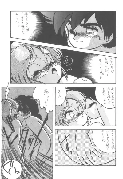 (C43) [Group 601 (Various)] LADY BE GOOD (Floral Magician Mary Bell, Yadamon)