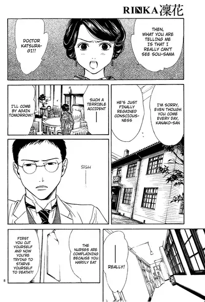 [Watase Yuu] Sakura Gari Chuu [English] {Watase's Sorai}