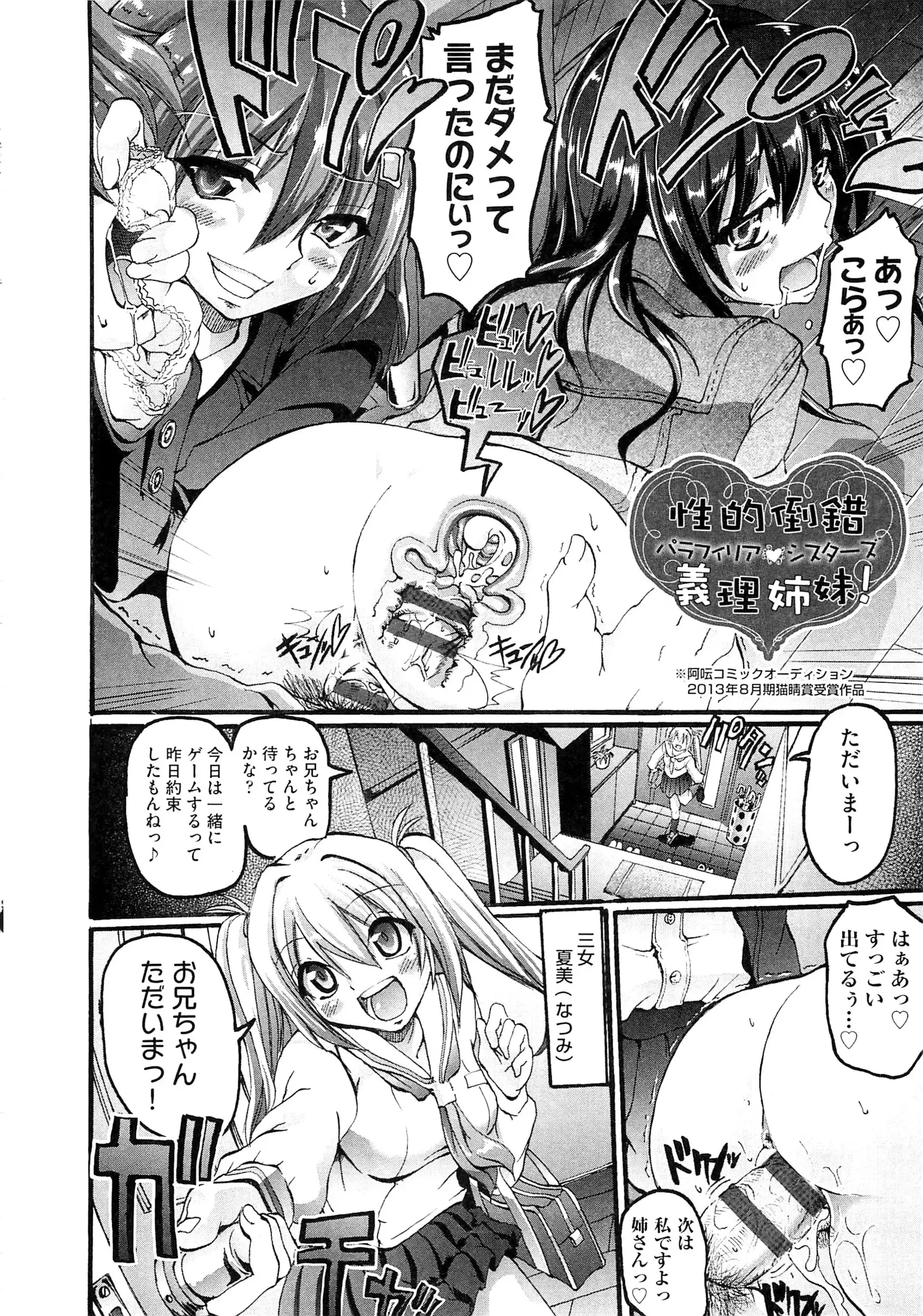 Maid Gakuen e Youkoso!! - Welcome to Maid Academy