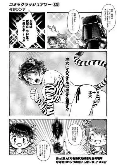 COMIC Mugen Tensei 2022-02