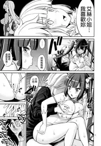 [Popochichi (Yahiro Pochi)] Kami Pai (Dungeon ni Deai o Motomeru no wa Machigatteiru Darou ka) [Chinese] [空気系☆漢化]