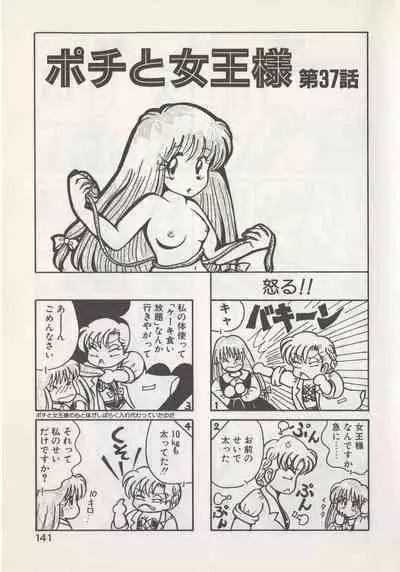 Hide-san no Yakata S