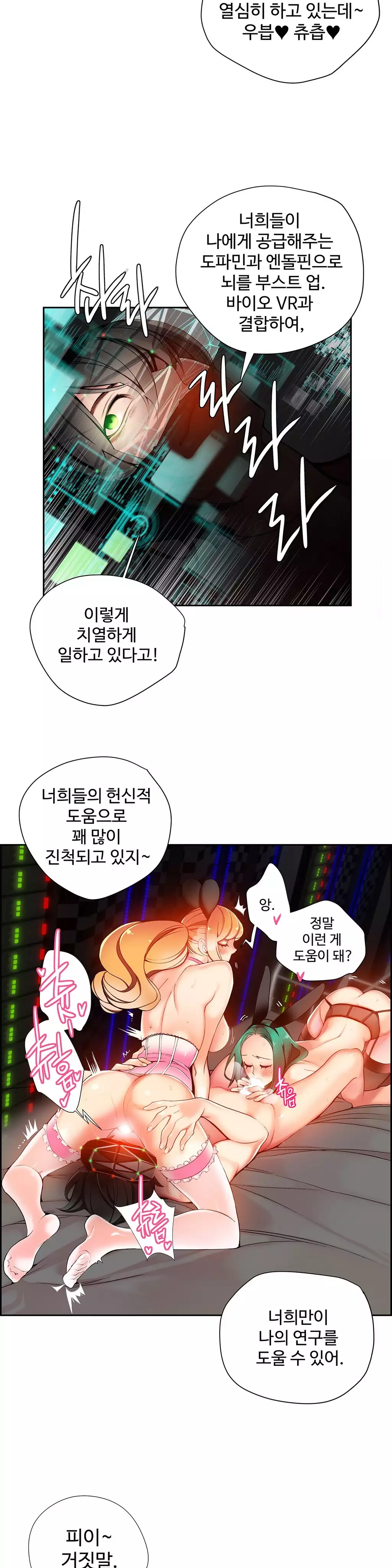 Lilith`s Cord Ch.0-37