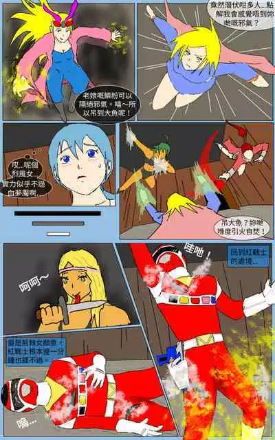 [MA] Mission 21 (Denji Sentai Megaranger)