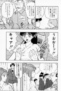 [Chosuke Nagashima] Bakusha Kyuudou Men 1