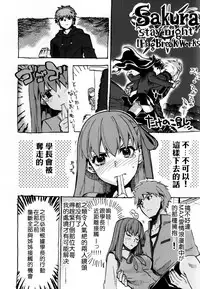 (COMIC1☆9) [TRIP SPIDER (niwacho, Takenoko Seijin)] Araikko! (Fate/stay night) [Chinese]
