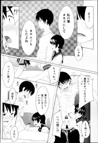 COMIC Maihime Musou Act. 04 2013-03