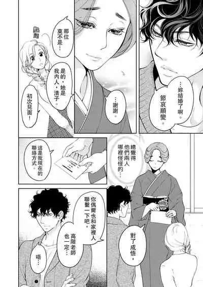 将妳的一切全部拥入怀中~交往0日、立刻结婚！？~ 01-23 Chinese [拾荒者汉化组]