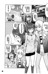 [Reiji] Feti-Rarecco [Chinese]