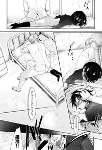 [Okada Kou] Sukide Sukide, Sukide