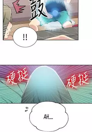 Secret Class Ch.40/?