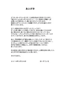 [Horsetail] Kaa-san Janakya Dame Nanda!! 3 ~Natsuyasumi Zenpen~