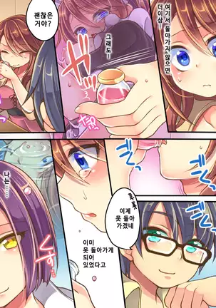 Ore no Choukyou Gakari | 나의 조교 담당