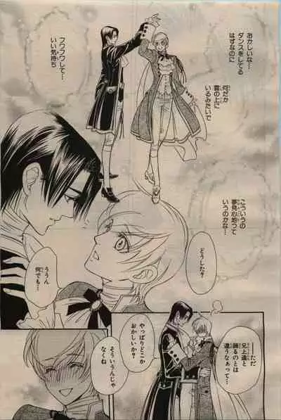 BE・BOY GOLD 2009-06