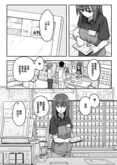 Joushiki Kaihen Katsudou Kiroku #06. Sex Sekkyaku Manual