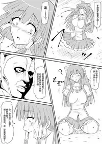 Mahou Shoujo Pretty Lovelys Haiboku! Akuochi!