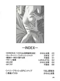 (C67) [Henreikai (Various)] Mahou Ame Change!! - Magical Candy Change!! (Various)