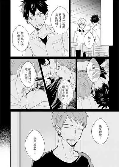 Kioku no Kaibutsu | 记忆的怪物 1-3