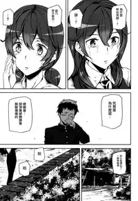 [Ashiomi Masato] Crime Girls [Chinese] [無邪気漢化組]