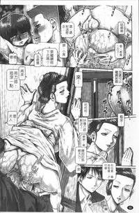 [TYPE.90] Blood Lunch [Chinese]