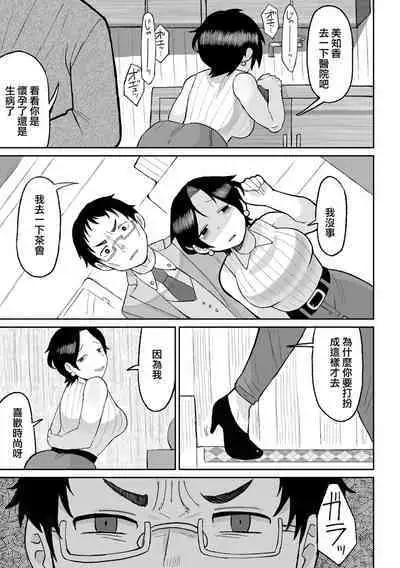 Tanoshii Inaka Kurashi | 快樂的鄉間生活