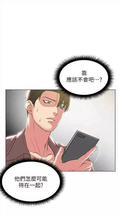 [北鼻 & 逃兵] 超市的漂亮姐姐 1-69 官方中文（連載中）