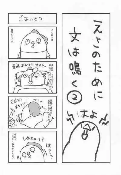 Shota ga Tame ni Bel wa Naru 3