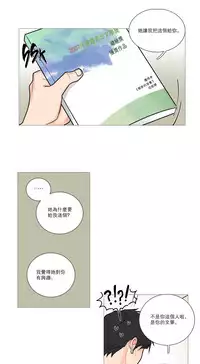 [The Jinshan] Sadistic Beauty Ch.1-30 [Chinese] [17汉化]