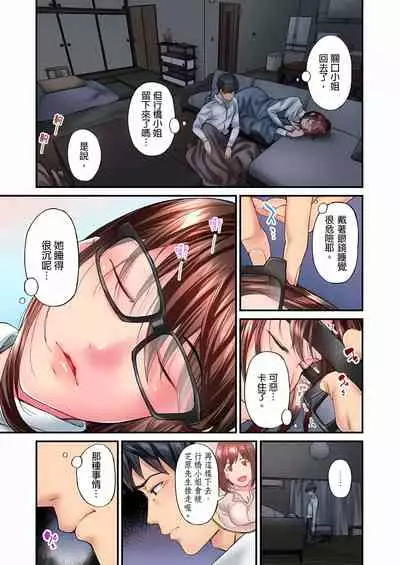 [いぶろｰ｡] 不起眼女孩其實意外地色氣滿滿 1-20話
