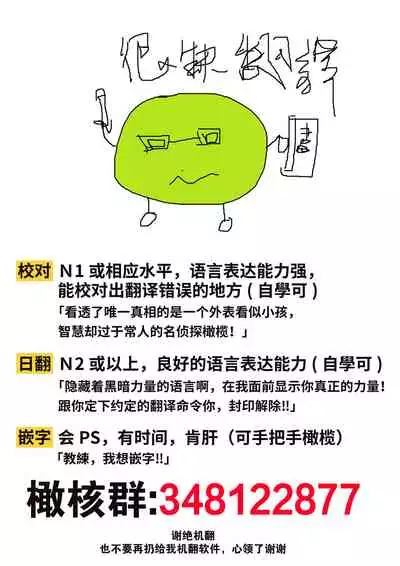 Kimi ni shika Bokki shinai Elite Ouji wa Mob no Watashi o Dekiai suru | 只能对你勃起×身为路人的我被优秀的王子溺爱着 1-2