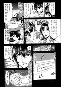 COMIC Shingeki 2013-12