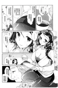 [Achumuchi] Hitozuma Fushin ~Inyoku ni Ochiru Bakunyuu-tachi~ [Chinese]