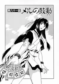 [Juichi Iogi] Reinou Tantei Miko / Phantom Hunter Miko 11