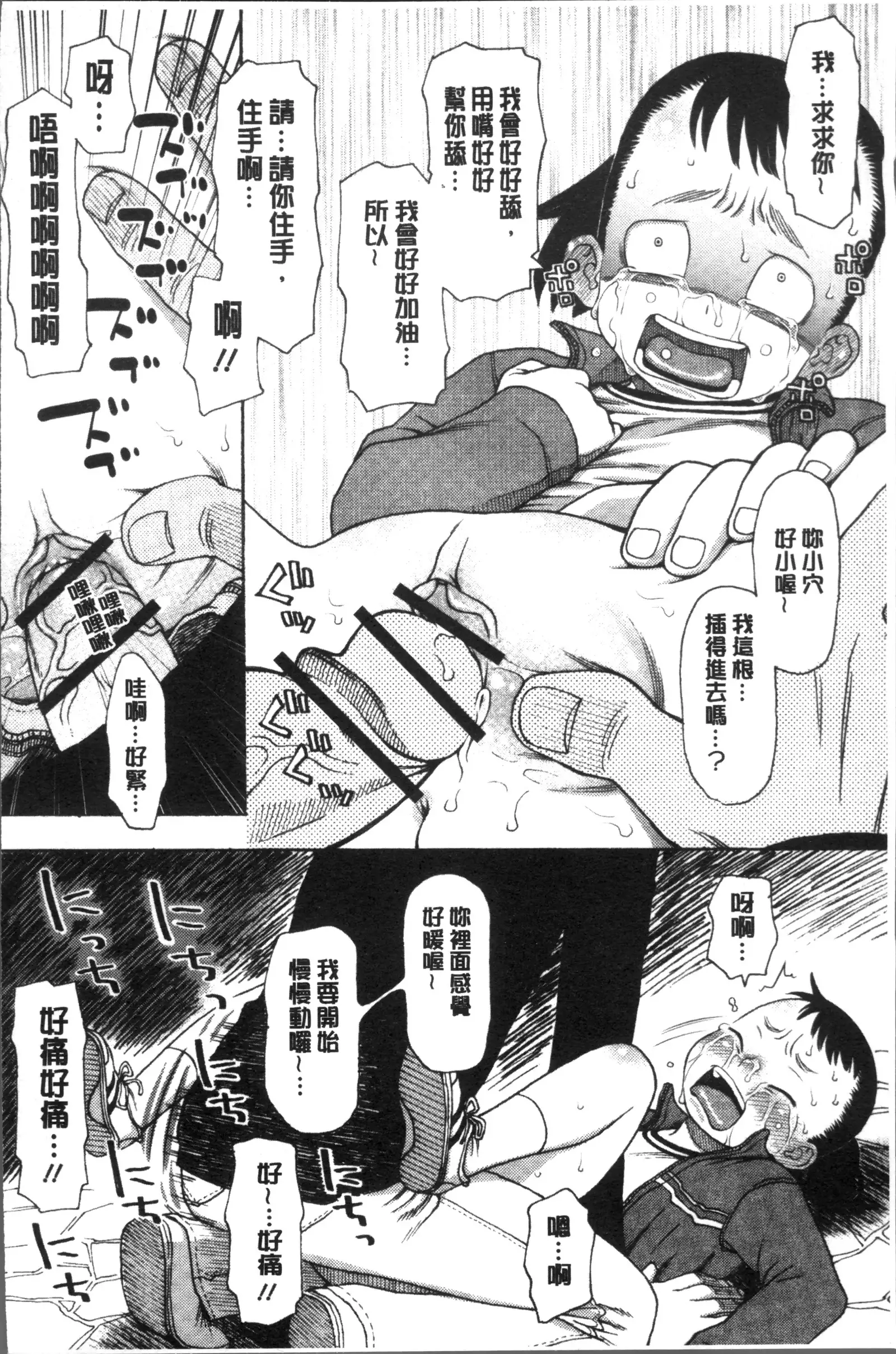 Ikasete Ona Time - I'm coming! Masturbation Time.