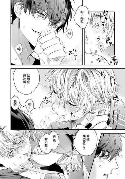 That voice sounds like a love song 1 | 他的声音在我听来完全就是爱之歌 1