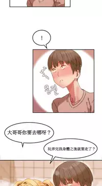 [Mx2J] Hahri's Lumpy Boardhouse Ch. 0~21【委員長個人漢化】（持續更新）