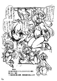 [Transistor Baby (Hata)] MAKI AIBU! copy (Love Live!) [Digital]