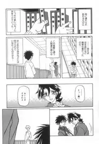 [Sanbun Kyoden] Suna no Kusari 2