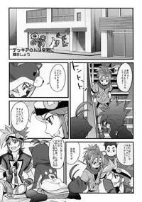 (SC2015 Summer) [Funi Funi Lab (Various)] PINKY BLUE (Battle Spirits BurningSoul)