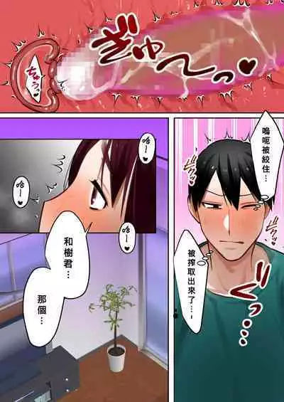 [bomubomuburin (Tooyama Burin)] Tensei Shitara Galge no Shujinkou ni Natteita node Heroine no Haha o Kouryaku Shimasu [Chinese] [Banana手工漢化]